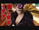 【FF8】回復縛り／パート7