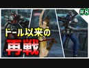 【FF8】回復縛り／パート8