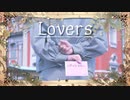 【まだめ】Lovers / sumika  踊ってみた【やこ誕2022】