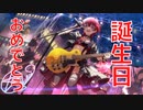 【ミリシタ実況】ジュリアさんの誕生日を祝う男