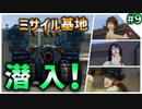 【FF8】回復縛り／パート9