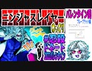 【忍】ゆっくり季節性ドネート2022バレンタイン解説【殺】～ブルーブラッド編