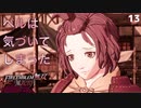 【初見実況】大いなる闇に気づいてしまったベル【ファイアーエムブレム無双 風花雪月 赤焔の章 #13】