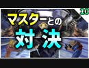 【FF8】回復縛り／パート10