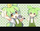 【UTAU + MMD】Nyanyanyanyanyanyanya! 【ずんだもん】