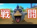 EP3【Switch版ドラクエ11実況】スキルパネル禁止縛りで攻略失敗