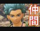 EP5【Switch版ドラクエ11実況】スキルパネル禁止縛りで攻略失敗