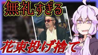 3分で分かる ごぼうの党代表 奥野のメイウェザー氏への無礼な行為