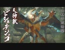 こーたん　モンスターハンターライズ：サンブレイク　実況プレイpart5
