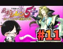 【不思議のダンジョン】その11ラスボス戦【風来のシレン5plus】