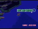 耳コピ・チップチューン 聖剣伝説3「Positive」 4パターン