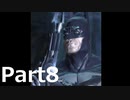 バットマン アーカム・アサイラム 実況 Part8 【Batman Arkham Asylum】