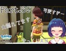 久々に！夜のコトブキムラ！！【Pokémon LEGENDS アルセウス】Part６９