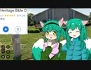 【GeoGuessr】やたら評価の高い教会があるらしい【ゆっくり実況】