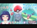 初めてのポケモン交換！！この子はもしかして…？【ポケットモンスター シャイニングパール】Part.７３