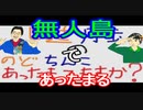 【ラジオ】日進月歩ののどちんこあったまってますか？～無人島～