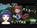 なぜ…？コトブキムラで迷子！？【Pokémon LEGENDS アルセウス】Part７０