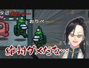 【10分で振り返る】大体ギャグになるシェリンのAmong Us【にじさんじ切り抜き/シェリン】