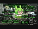 【EFT】IQ爆上がりした名探偵ずんだもん～ショアラインの亡霊編～