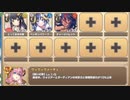 淫MyDream E-2 闇に紛れてヤツらが目覚める【モンスター娘TD C編成】