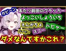 時代に取り残されてることに気づいてないお嬢様【壱百満天原サロメ/にじさんじ/切り抜き】