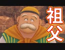 EP8【Switch版ドラクエ11実況】スキルパネル禁止縛りで攻略失敗