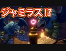 EP9【Switch版ドラクエ11実況】スキルパネル禁止縛りで攻略失敗