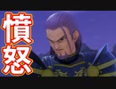 EP10【Switch版ドラクエ11実況】スキルパネル禁止縛りで攻略失敗