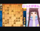 【将棋 vtuber】じっとがまん【将棋ウォーズ詰将棋】