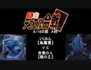【遊戯王】　題名のないデュエル動画　LIVE Stage FINAL