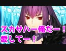 #315【実況】俺もサーヴァントがほしい！【FGO】第2部 ゲッテルデメルング その14