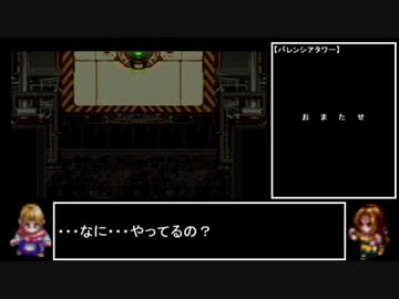 なるべく早くするアークザラッドⅡ（コンバート有RTA）part27