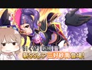 【デレステ】納税ガシャの時間だああああああああああああ！Part94【Cevio実況】