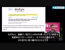 ワクチンで変化した免疫系が母マウスから全ての子供に遺伝していた_ライアンコール博士.mp4