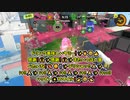 【スプラトゥーン3】前作17時間が逝く、はちゃめちゃバンカラマッチ!! ～チャージャー編～