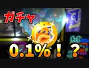 【当たり】100連ガチャやりたかったけど金出たからいいわ！！【スプラトゥーン3】【フェス】