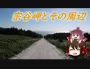 北海道一周ツーリングをしたかった１日目後半