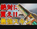 絶対に買い逃すな！？ハボックの新スキン「チャンキーテック」が最強過ぎる件！！神スキンだぞ！！【コレクションイベント】【スーパーレジェンド】【リーク】【APEX LEGENDS/エーペックスレジェンズ】