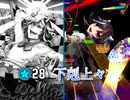 【ダンカグ】下克上々