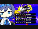 【つづみちゃんにインクをかけて#2】みんな　まとめて　サメライド！