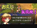 【実況】入り込みすぎる男が空の軌跡SCの物語を全力で楽しむ part197