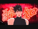 【MMD】酔いどれ知らず【JOJO】