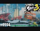082 ゲームプレイ動画 #2204 「スプラトゥーン3 ヒーローモード」