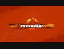 14'~15' - 演奏家が往く！『星のカービィ ディスカバリー』演奏シーンまとめ
