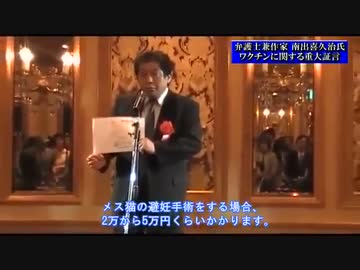 断種薬ワクチン　ワクチン不妊去勢効果で日本人撲滅に貢献！