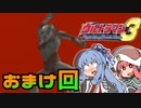 コトノファイト　おまけ【ウルトラマンFE3】