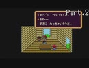 【実況】おじさん2人でマザー２ Part.2【MOTHER2】
