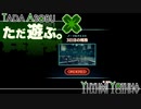 ただ遊ぶ。ゼノブレイド3【Part055】