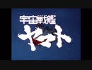 大河ヤマトのテーマを弾いてみた：楽譜付き 宇宙戦艦ヤマトBGM
