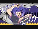 ポイズンマインドエフェクター/flower